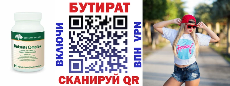 как найти   Сасово  Бутират оксана 