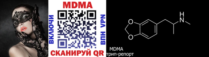наркотики  hydra зеркало  MDMA VHQ  Сасово 