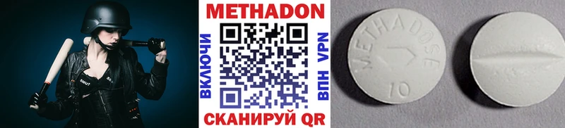 МЕТАДОН белоснежный  купить наркоту  Сасово 