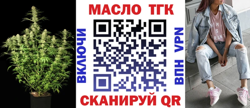 Дистиллят ТГК концентрат  Сасово 